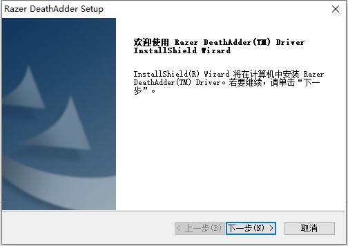 炼狱蝰蛇鼠标驱动下载