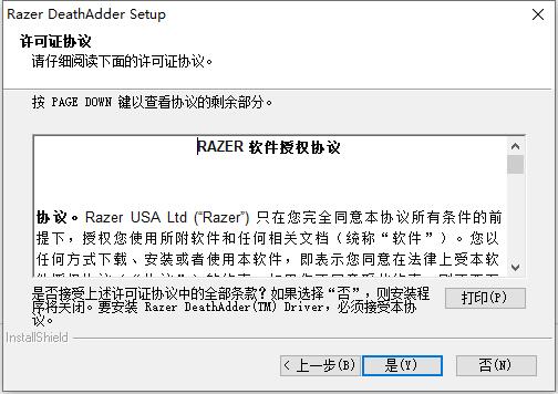 炼狱蝰蛇鼠标驱动下载