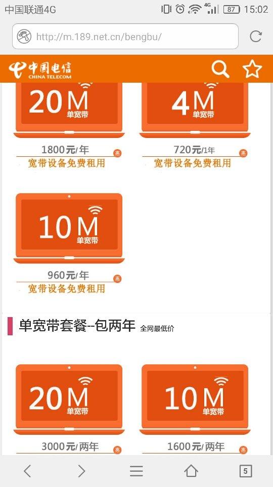 移动宽带网站是提供你需要的所有宽带服务的网站