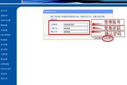怎么用苹果手机设置无线路由器密码