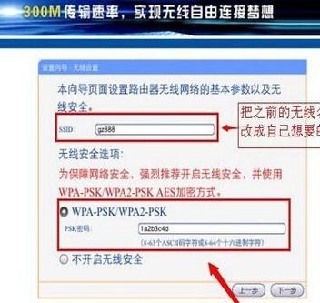 怎么用苹果手机设置无线路由器密码