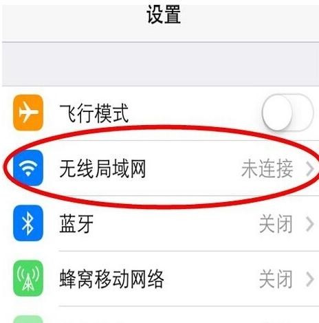怎么用苹果手机设置无线路由器密码