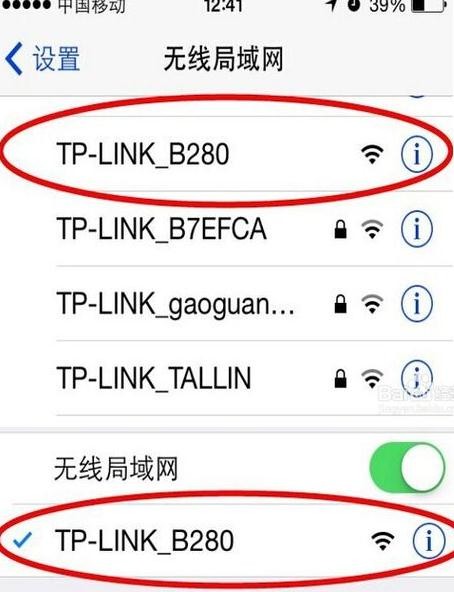 怎么用苹果手机设置无线路由器密码