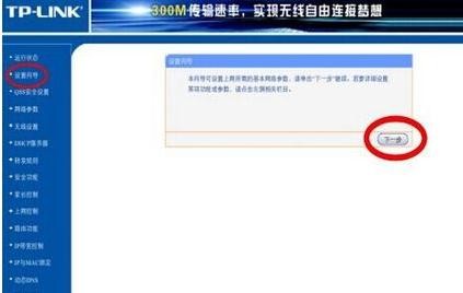 怎么用苹果手机设置无线路由器密码