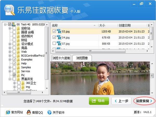 超级硬盘恢复破解版_超级硬盘数据恢复软件破解版网盘_超级数据恢复软件能恢复移动硬盘故障产生的数据丢失吗