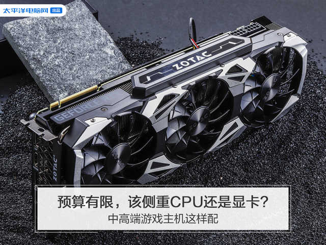 换显卡和cpu