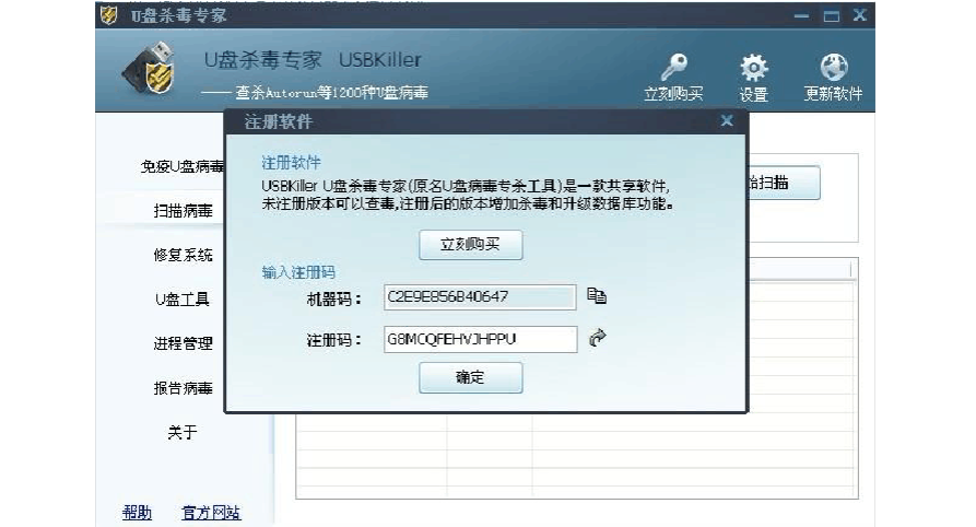 u盘精灵官网