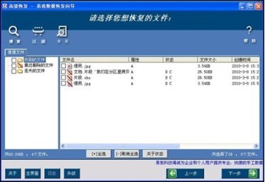 恢复硬盘被强制删除的工具_硬盘数据彻底删除_硬盘坏了数据怎么恢复