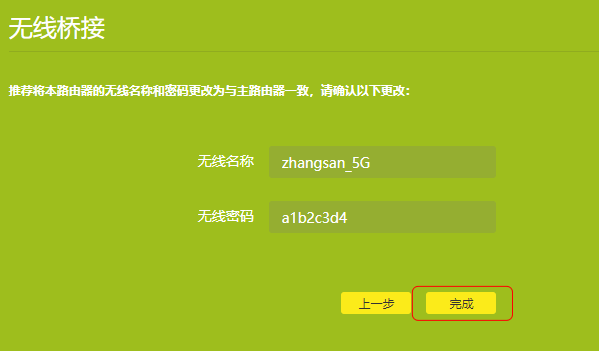 tplink迷你路由器桥接_tplink 无线路由器 桥接_tplink路由器桥接功能
