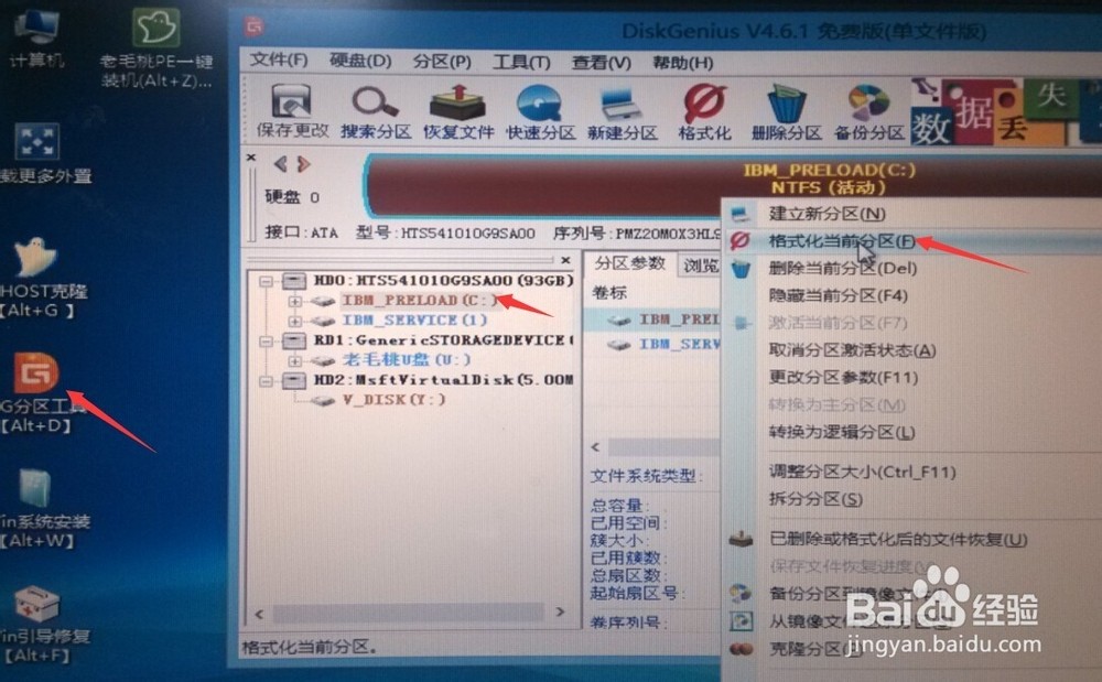 怎样用u盘安装系统_win7系统怎样用u盘安装_如何用u盘对新硬盘安装系统