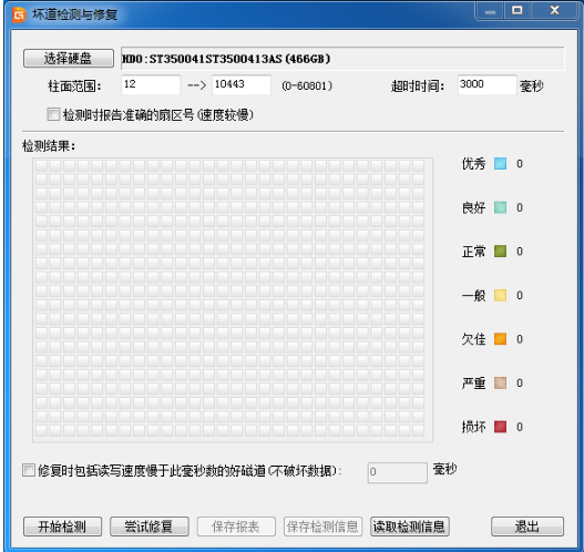 系统提示硬盘损坏_提示损坏文件_系统提示硬盘损坏