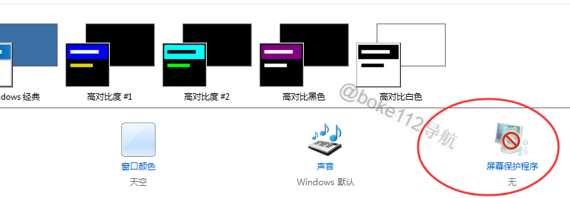 电脑突然出来了个wps屏保保护请问如何关闭？ - 第5张 - boke112联盟(boke112.com)