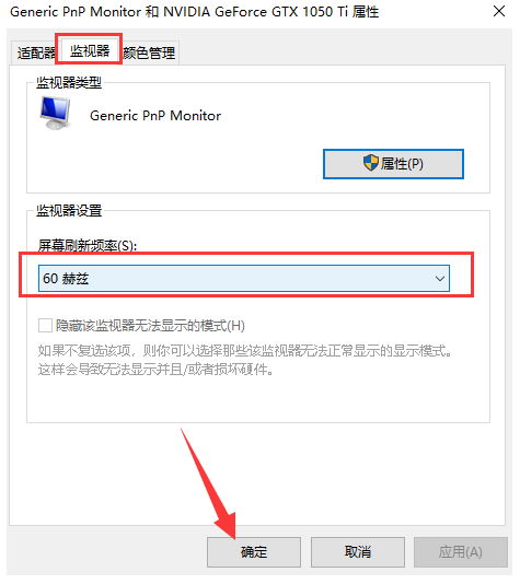 显示器黑屏扫描