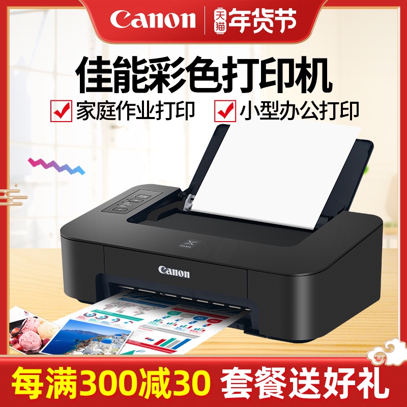 佳能2900打印机驱动下载win764位驱动（可能要重启）