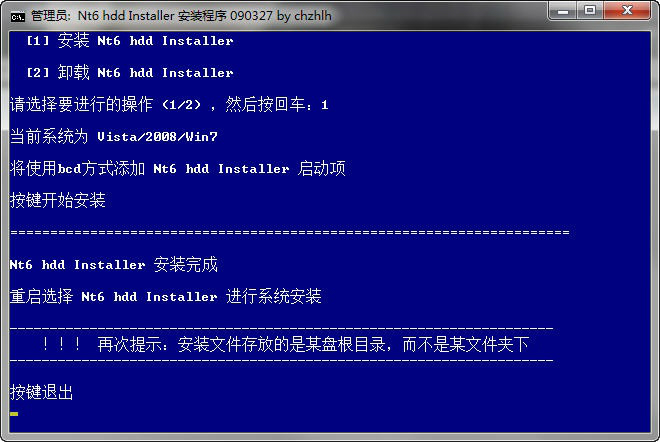 硬盘安装系统下载