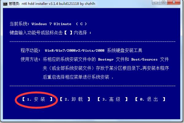 硬盘安装系统下载