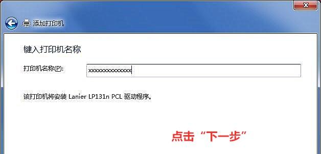 打印机连接笔记本电脑