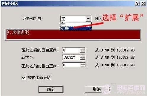 移动硬盘分区原件_移动硬盘分区原件_如何分区硬盘