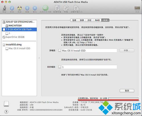 制作mac os x系统安装U盘步骤10