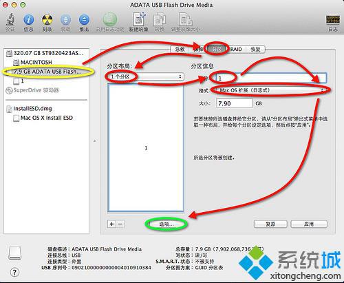 制作mac os x系统安装U盘步骤6