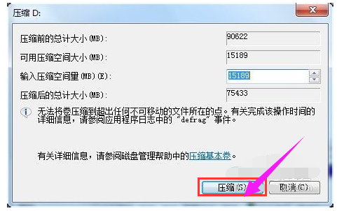 硬盘分区:详解移动硬盘分区教程