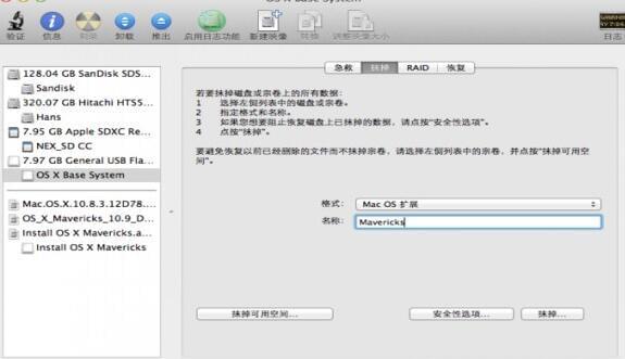 用u盘重做macosx系统