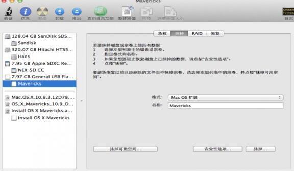 用u盘重做macosx系统