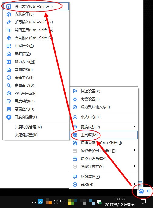 Word、Excel打出钢筋符号、直径符号(组图)