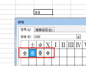 excel钢筋符号字体下载_excel钢筋符号字体下载_excel钢筋符号
