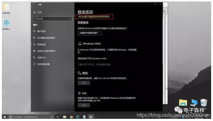 指纹识别键盘
