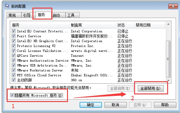 win7快捷键切换窗口_win7快捷键切换窗口_win7窗口切换设置