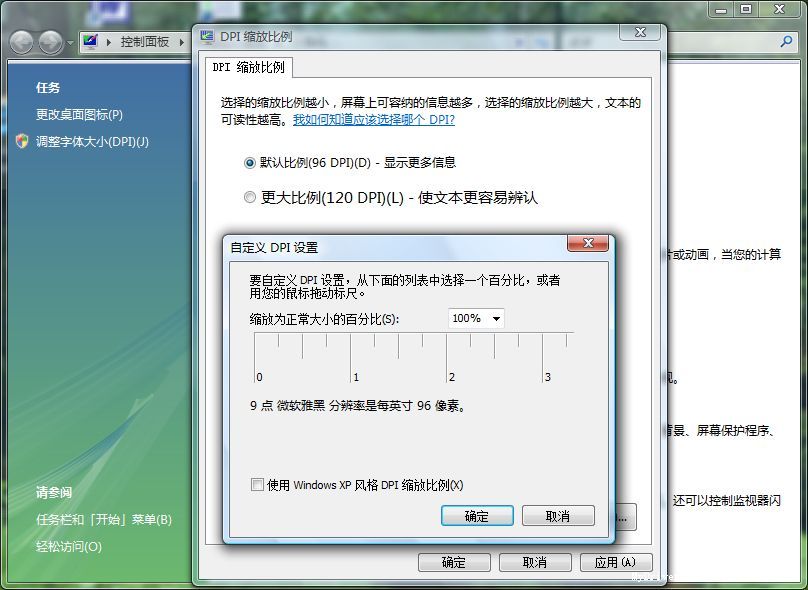 win7快捷键切换窗口_win7窗口切换设置_win7快捷键切换窗口