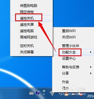 电脑 远程 控制 手机_手机远程电脑关机_远程控制电脑关机