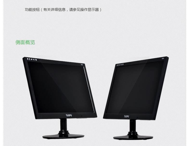 aoc和拓浦显示器哪个好_钢拓工具质量怎么样_拓浦显示器质量怎样