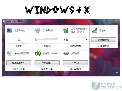 你必须知道 使用Windows7的十大好习惯 