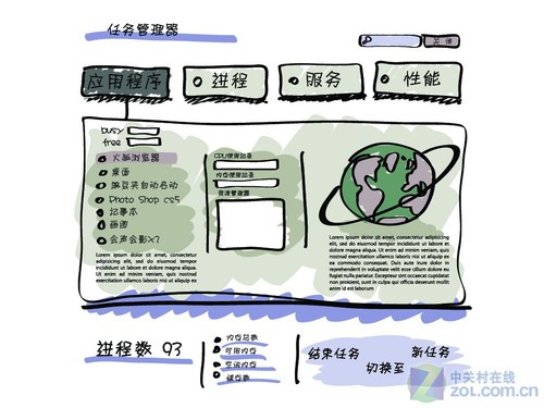 你必须知道 使用Windows7的十大好习惯 