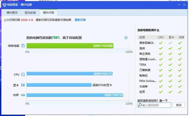 thinkpad s3能加内存吗