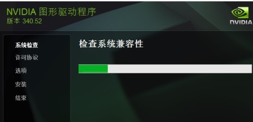 显卡驱动