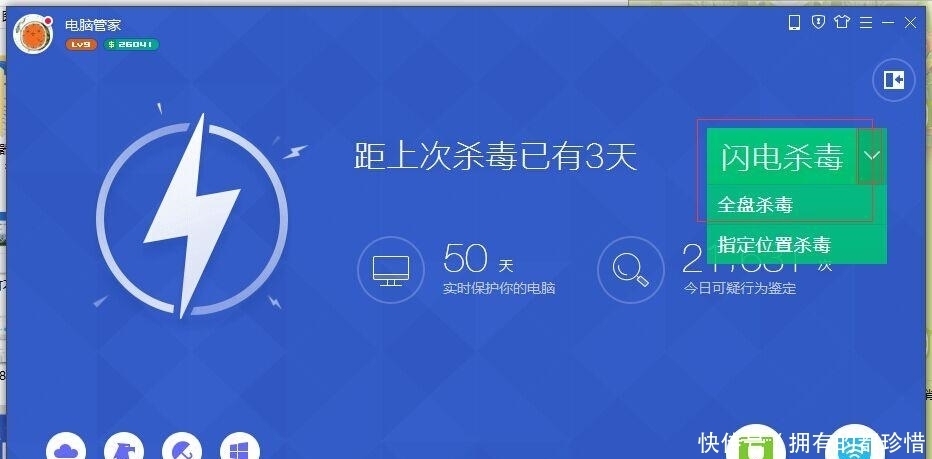 win10杀毒软件哪个好用