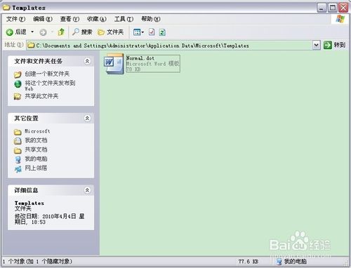 word为什么只能用安全模式打开