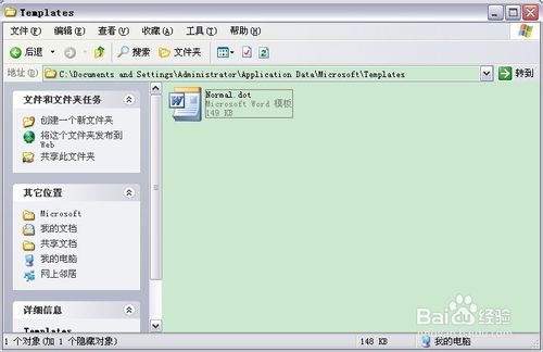 word为什么只能用安全模式打开