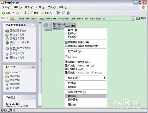 word为什么只能用安全模式打开