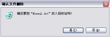 word为什么只能用安全模式打开