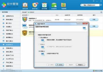 win10瑞星杀毒软件怎么卸载_瑞星杀毒软件卸载_瑞星杀毒删不掉