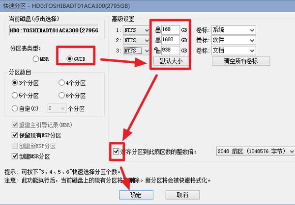 硬盘分区格式转换_转换分区表为mbr格式_怎么转换硬盘格式