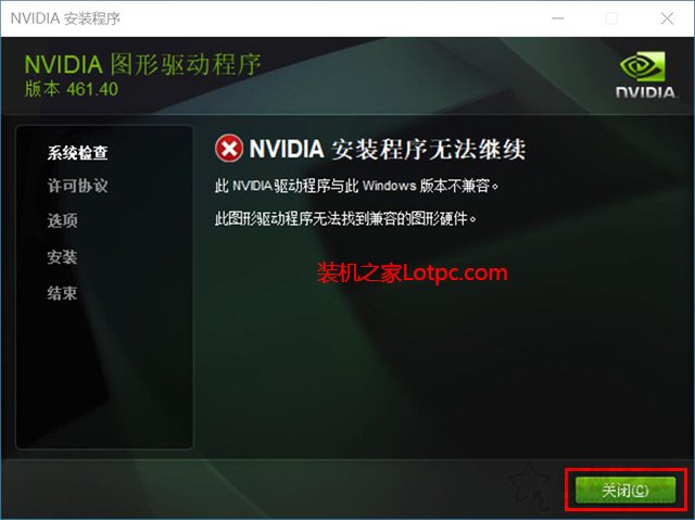 显卡驱动如何卸载重装？独立显卡之N卡驱动卸载重装的方法