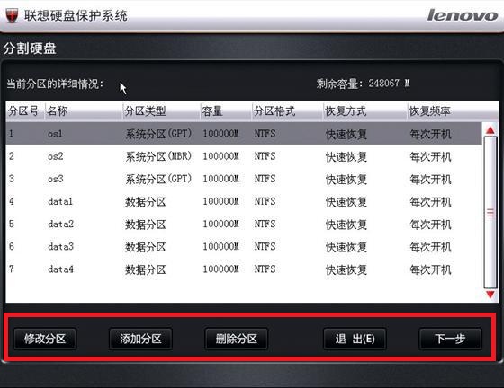 联想怎么关闭硬盘保护_联想硬盘保护系统关闭_联想硬盘保护系统关闭