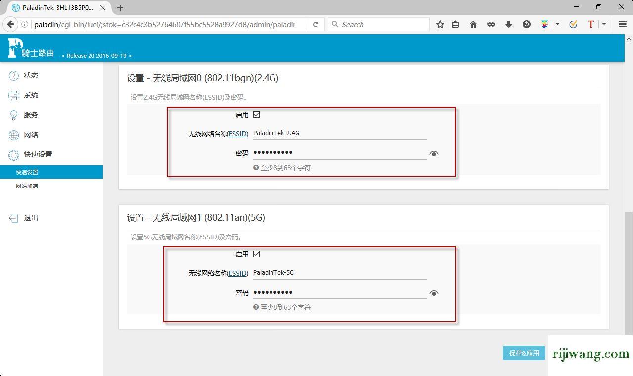 北邮国安路由器改密码方法中国的hosts里面其实也可以修改