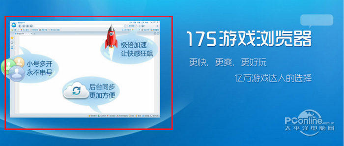 175游戏浏览器极速版