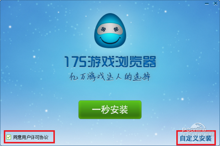 175游戏浏览器最新官方版下载